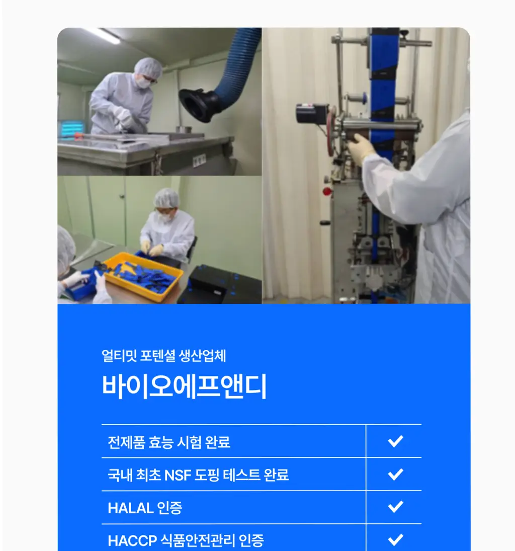 [필수 아미노산 9종/상큼사과맛] 얼티밋포텐셜 EAA 300g 상세페이지 19